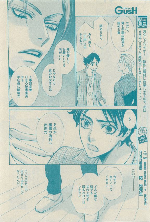 GUSH 2015-04 - Page 68