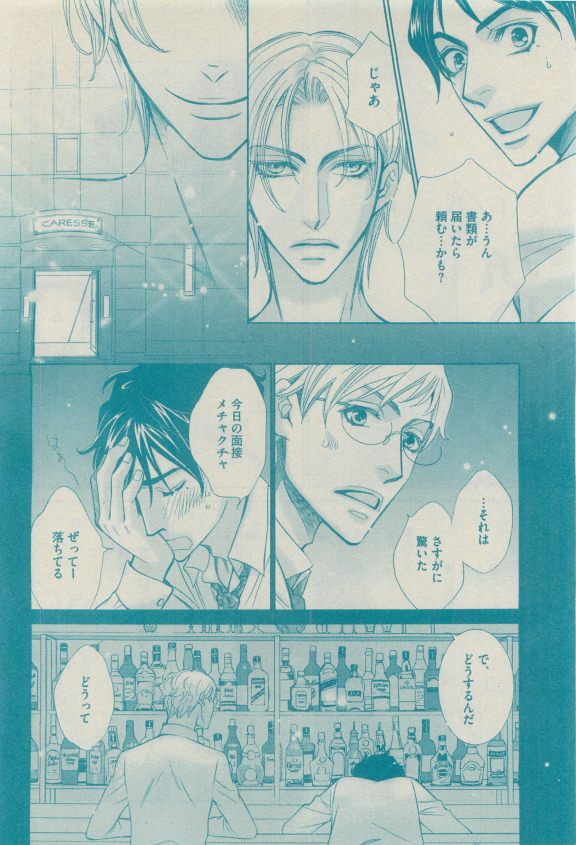 GUSH 2015-04 - Page 74