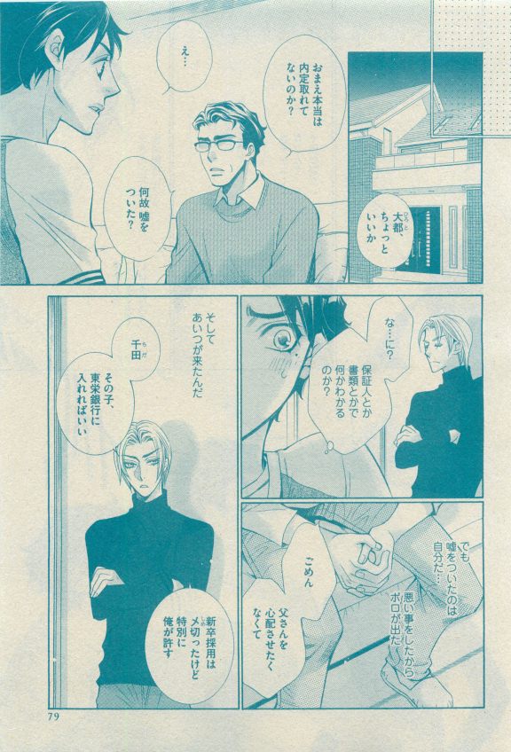 GUSH 2015-04 - Page 77