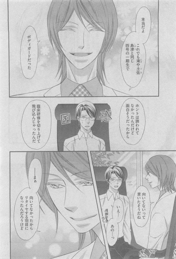 GUSH 2015-05 - Page 95