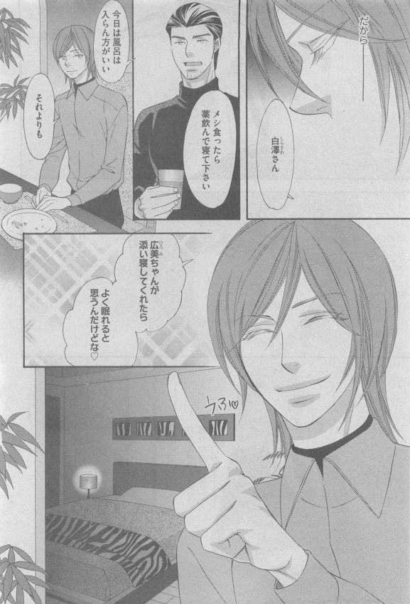 GUSH 2015-05 - Page 103