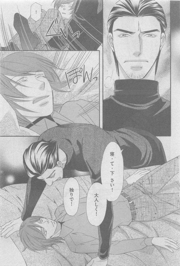 GUSH 2015-05 - Page 104