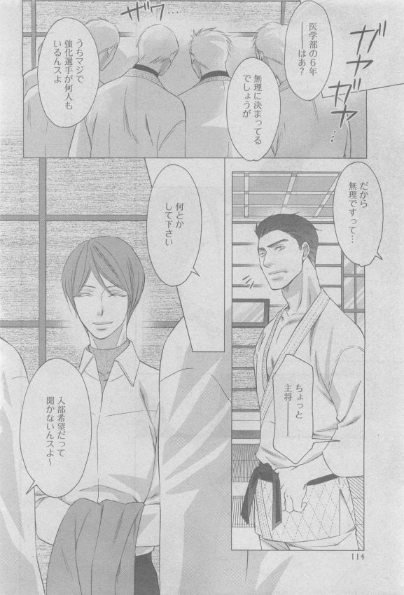 GUSH 2015-05 - Page 107
