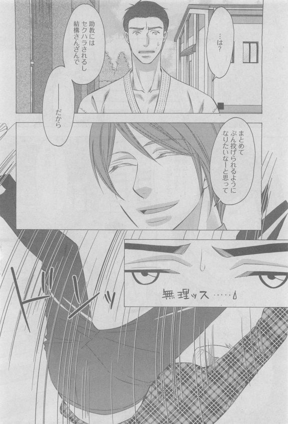 GUSH 2015-05 - Page 109