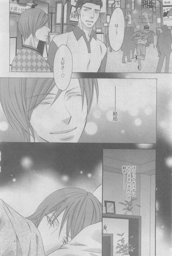 GUSH 2015-05 - Page 111