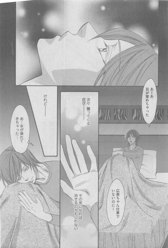 GUSH 2015-05 - Page 121