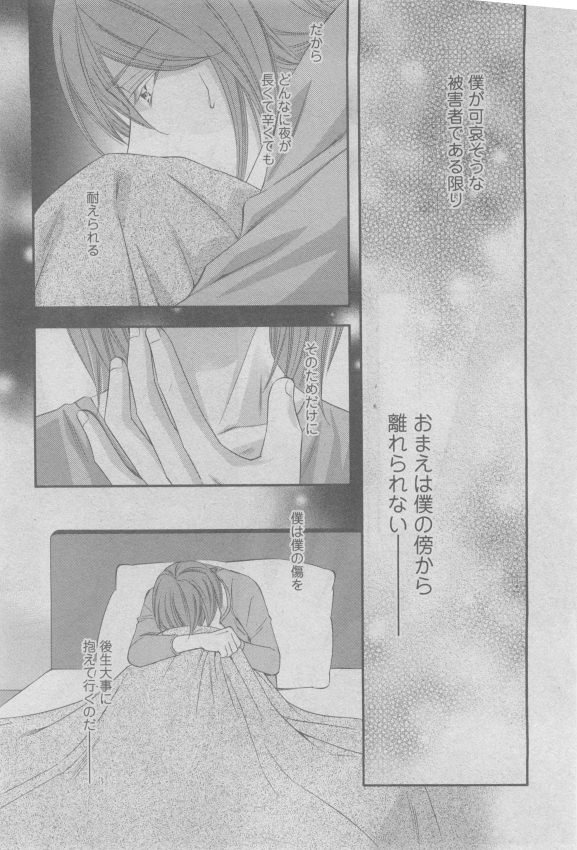 GUSH 2015-05 - Page 122