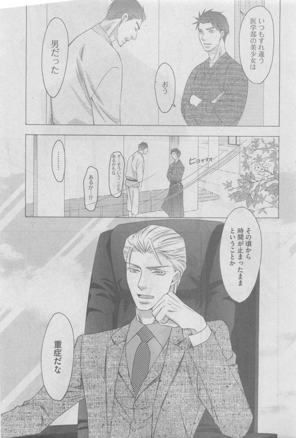 GUSH 2015-05 - Page 125