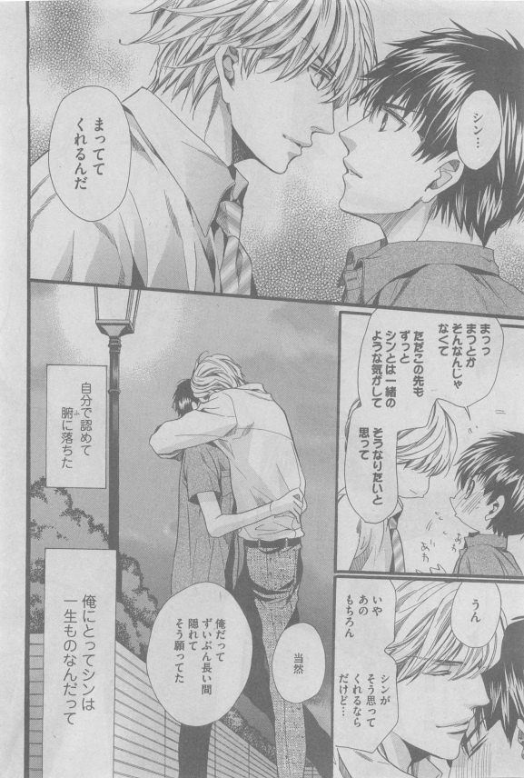 GUSH 2015-05 - Page 24