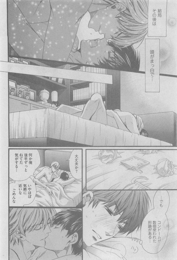 GUSH 2015-05 - Page 32