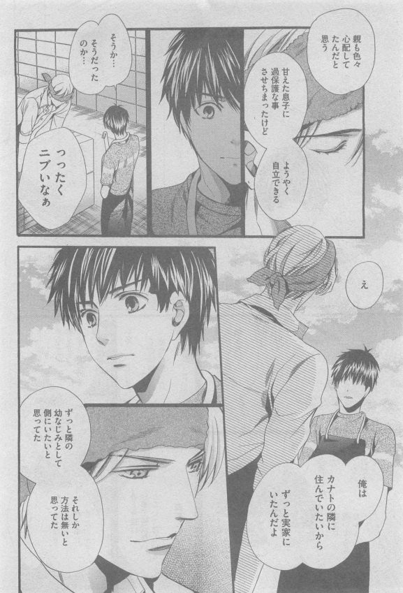 GUSH 2015-05 - Page 34