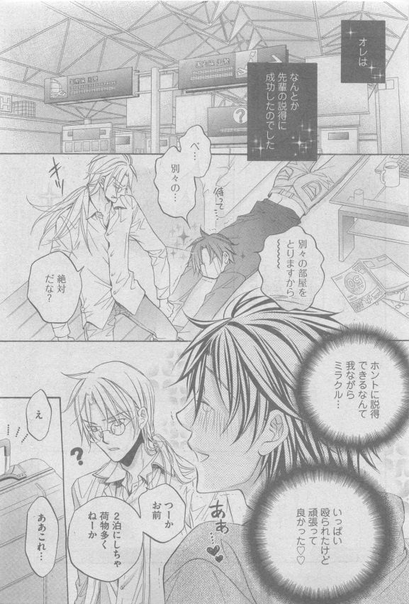 GUSH 2015-05 - Page 43