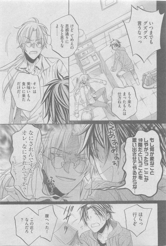 GUSH 2015-05 - Page 51