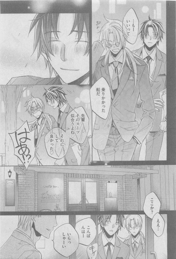 GUSH 2015-05 - Page 57