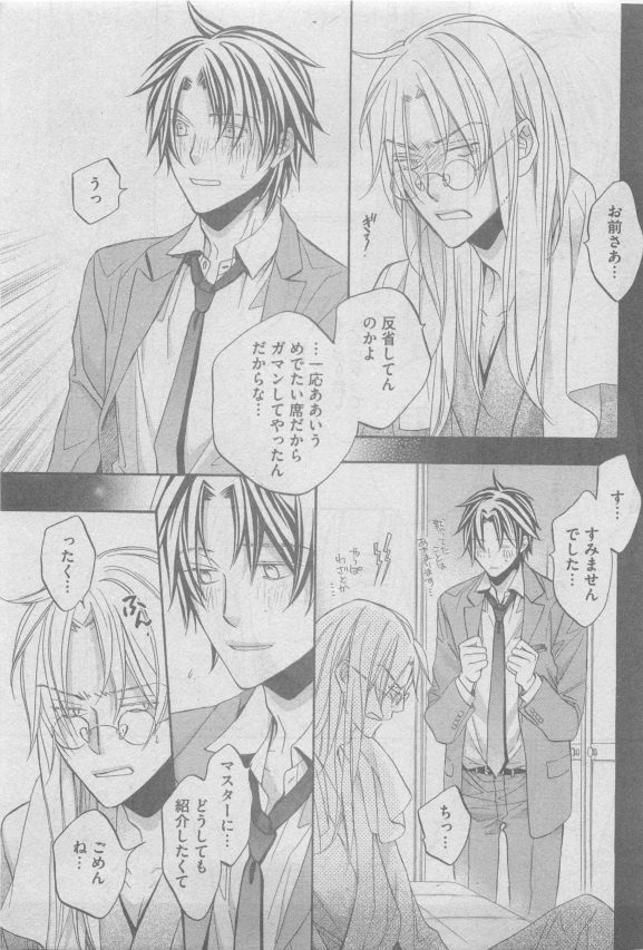 GUSH 2015-05 - Page 67