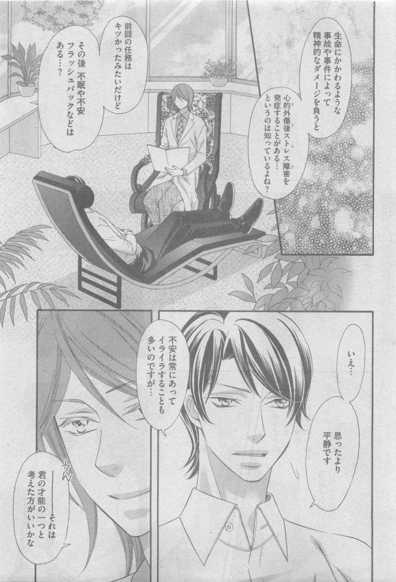 GUSH 2015-05 - Page 92