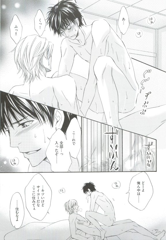 GUSHmaniaEX 特集 攻×攻 - Page 185