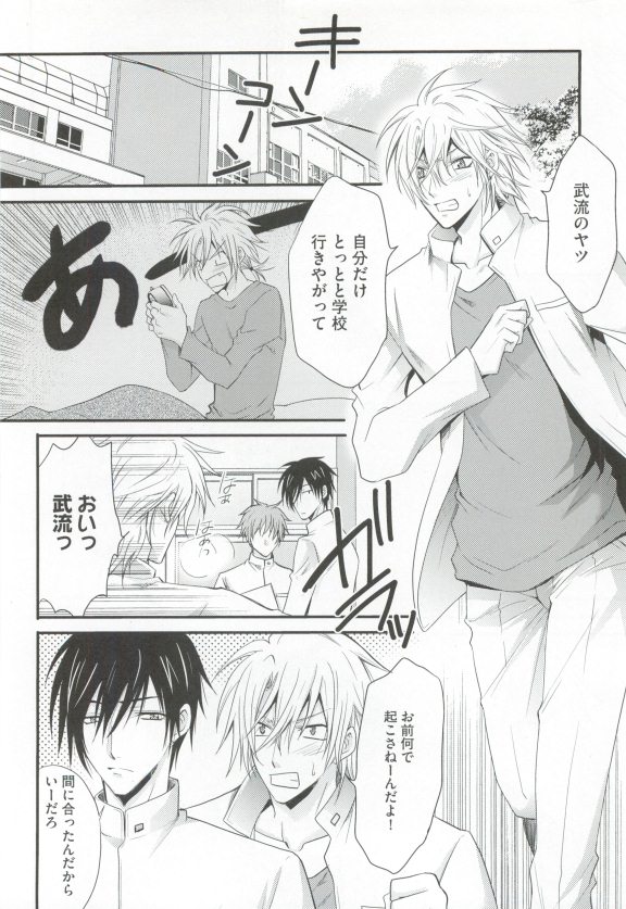 GUSHmaniaEX 特集 攻×攻 - Page 202