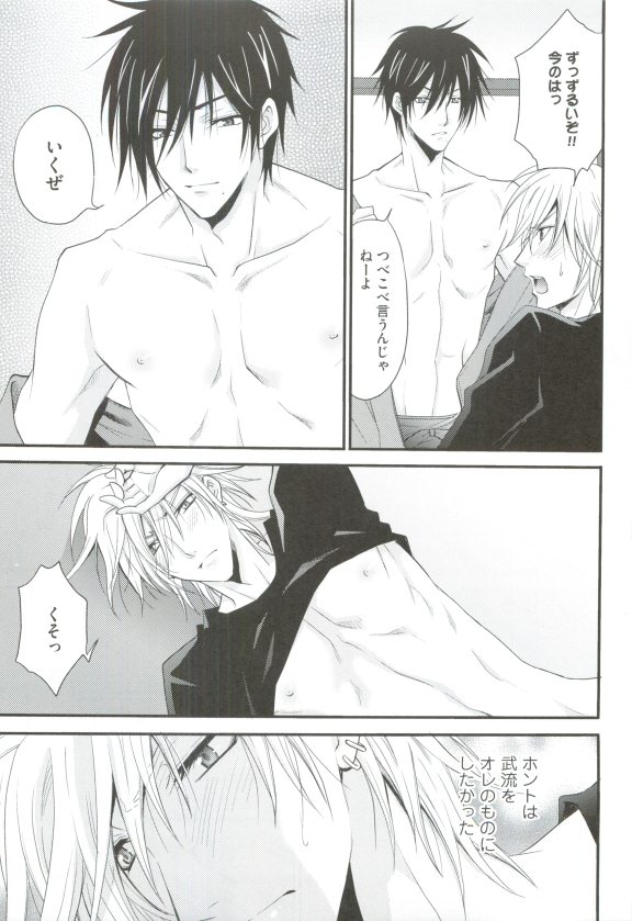 GUSHmaniaEX 特集 攻×攻 - Page 213