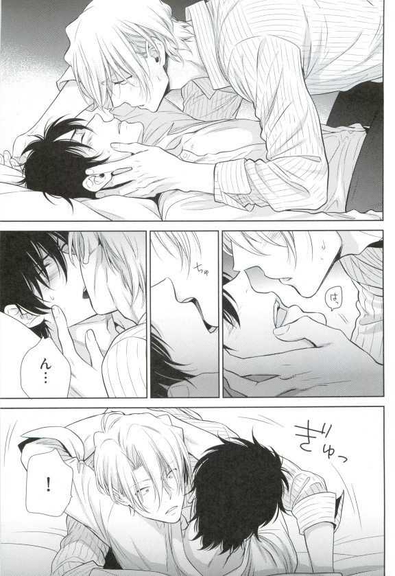 GUSHmaniaEX 特集 攻×攻 - Page 29