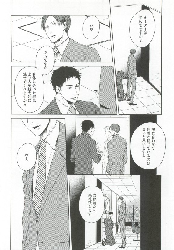 GUSHmaniaEX 特集 攻×攻 - Page 42