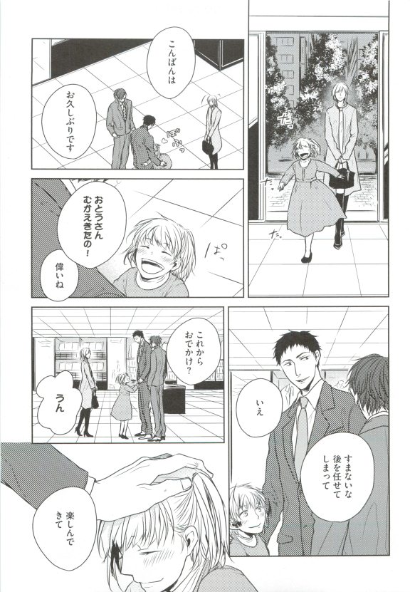 GUSHmaniaEX 特集 攻×攻 - Page 53