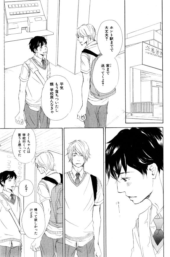 ihr HertZ 2015-01 - Page 79