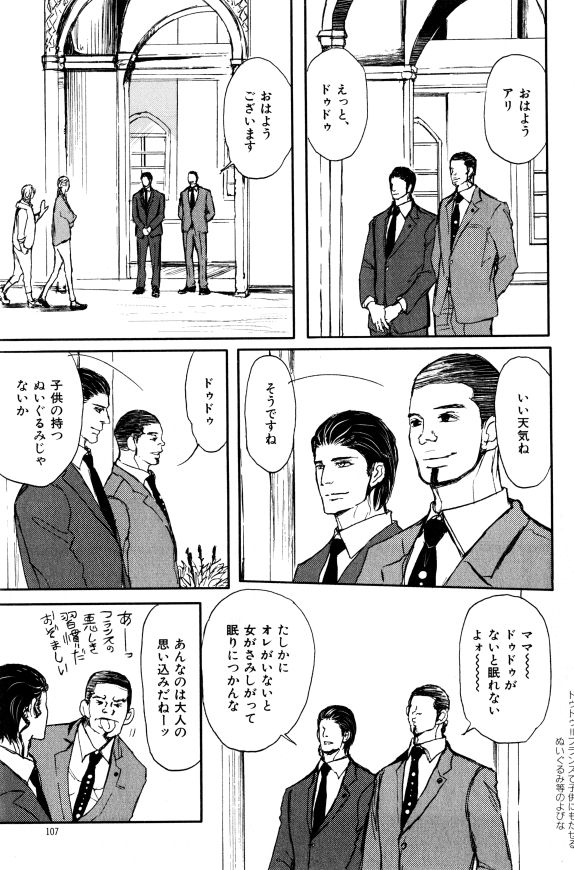 ihr HertZ 2015-01 - Page 84