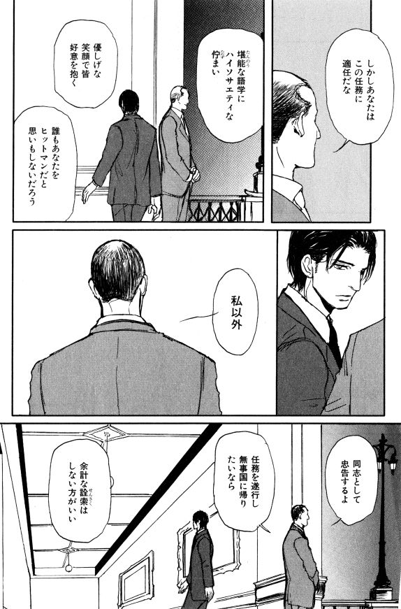 ihr HertZ 2015-01 - Page 91