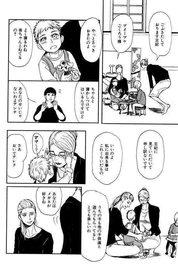 ihr HertZ 2015-01 - Page 96