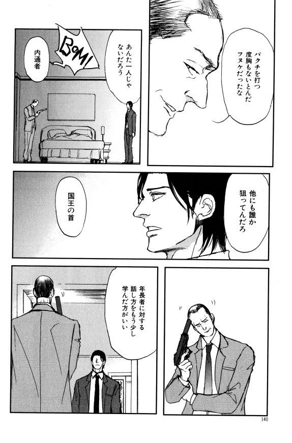 ihr HertZ 2015-01 - Page 105
