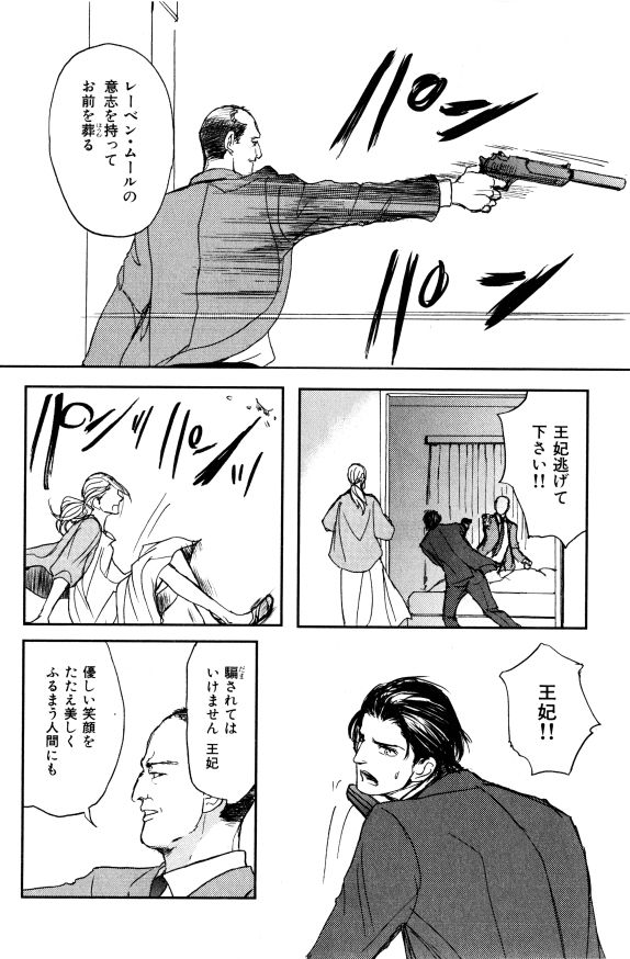 ihr HertZ 2015-01 - Page 107