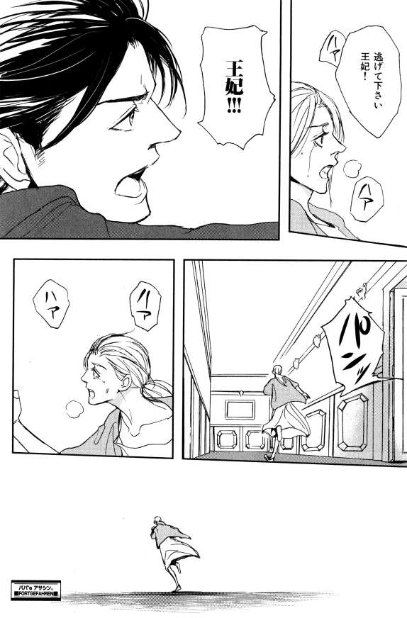 ihr HertZ 2015-01 - Page 109