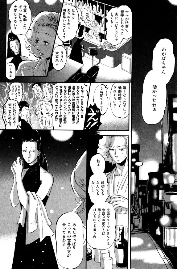 ihr HertZ 2015-01 - Page 110