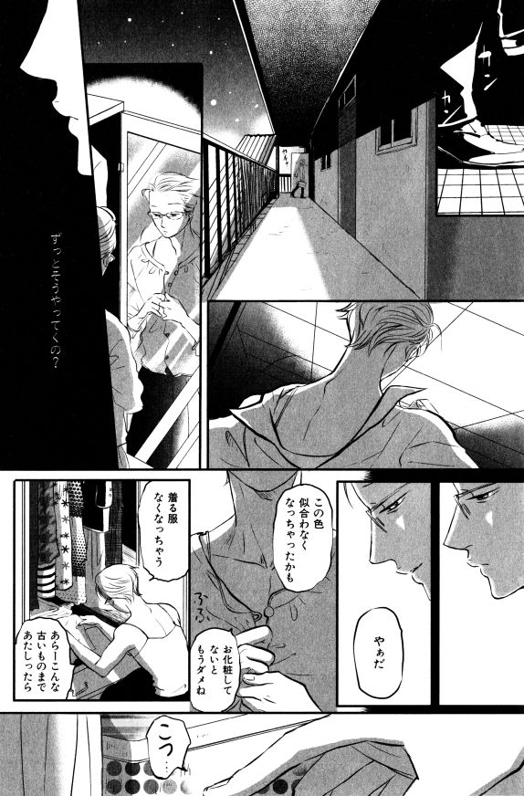 ihr HertZ 2015-01 - Page 112