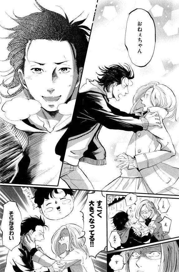 ihr HertZ 2015-01 - Page 117