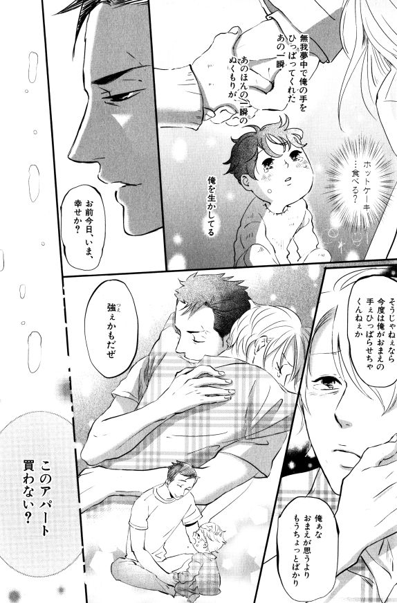 ihr HertZ 2015-01 - Page 122