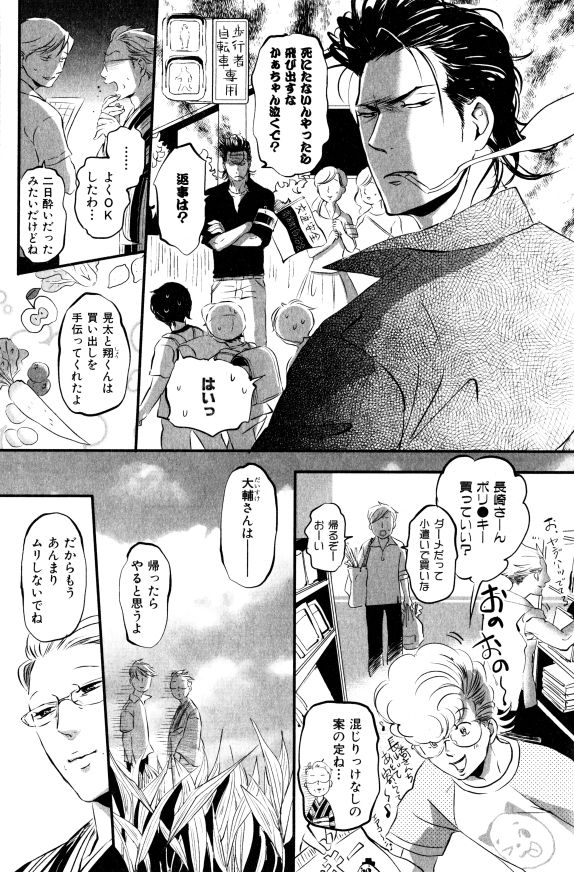 ihr HertZ 2015-01 - Page 127