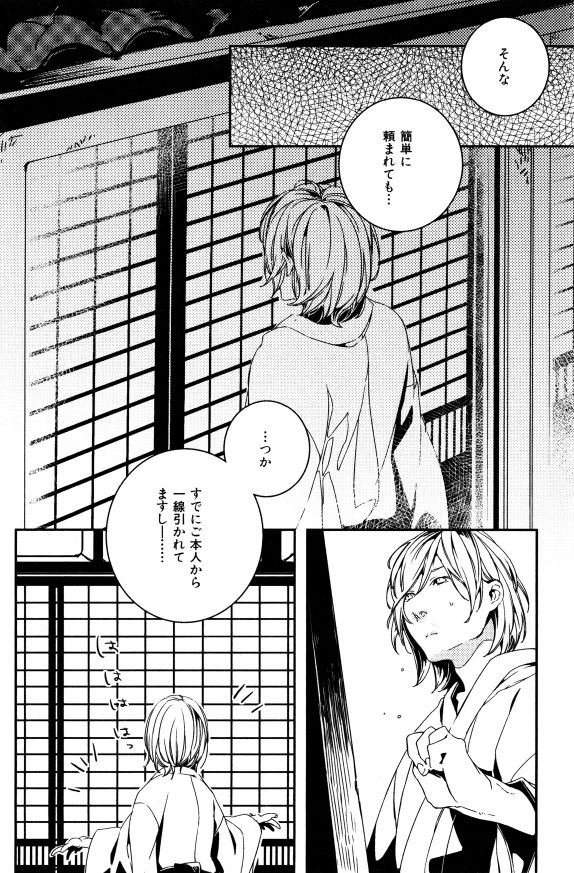 ihr HertZ 2015-01 - Page 139