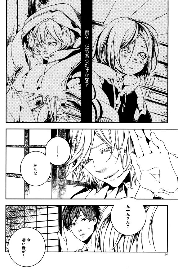 ihr HertZ 2015-01 - Page 140