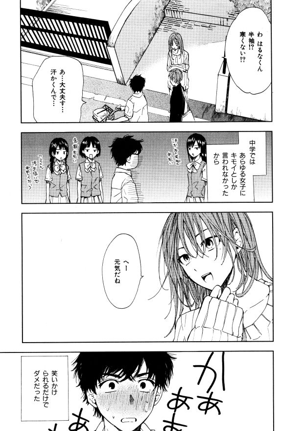 ihr HertZ 2015-01 - Page 159
