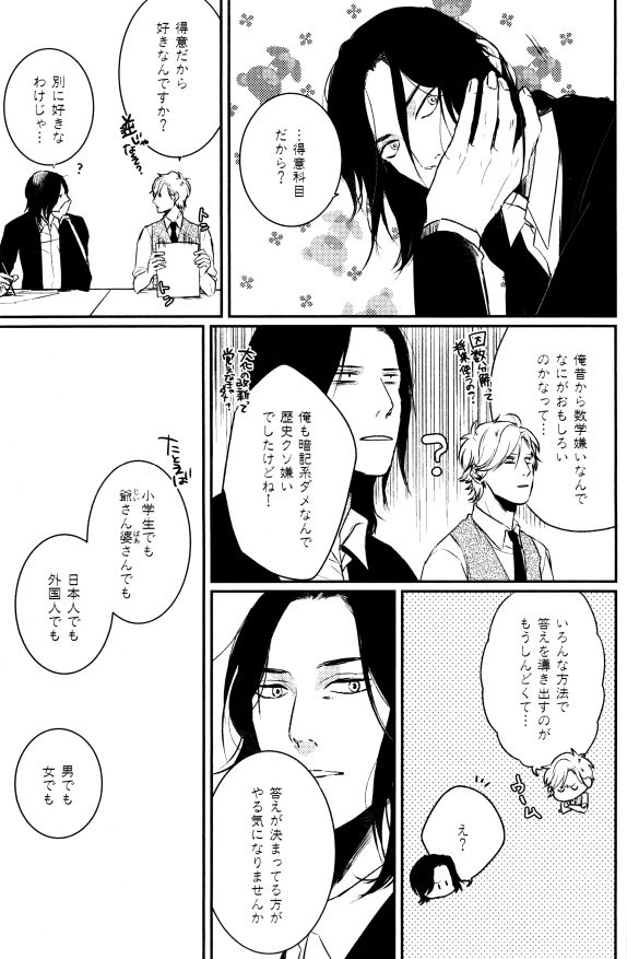 ihr HertZ 2015-01 - Page 171