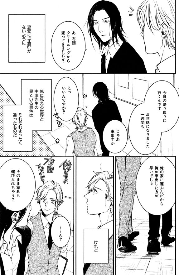 ihr HertZ 2015-01 - Page 184