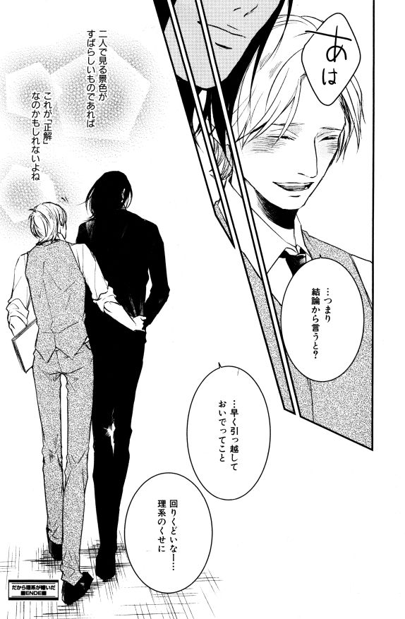 ihr HertZ 2015-01 - Page 185