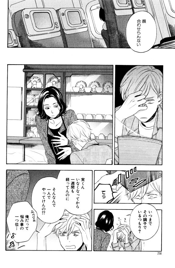 ihr HertZ 2015-01 - Page 190