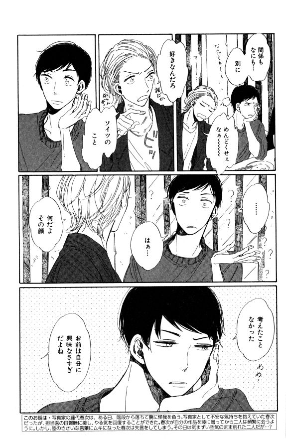 ihr HertZ 2015-01 - Page 204