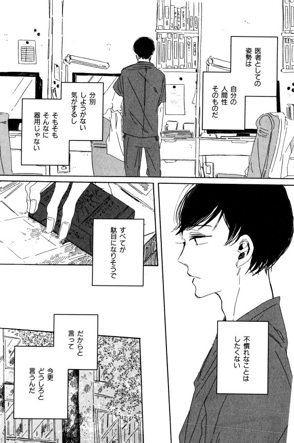 ihr HertZ 2015-01 - Page 209