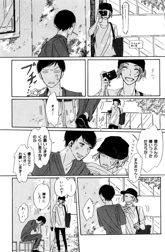 ihr HertZ 2015-01 - Page 213