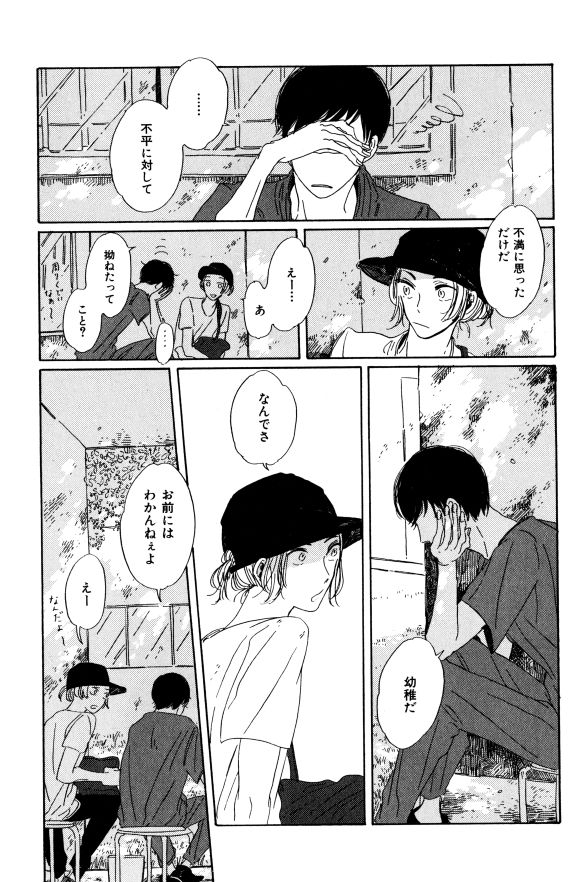 ihr HertZ 2015-01 - Page 216