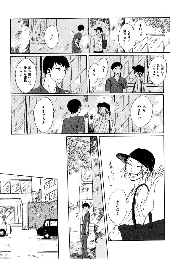 ihr HertZ 2015-01 - Page 221